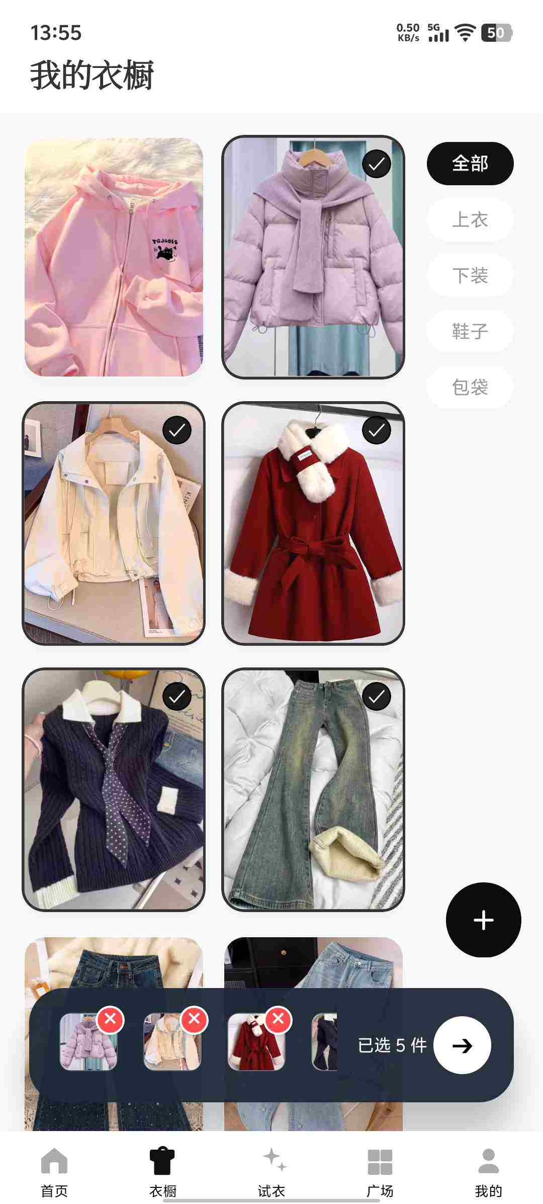 YeahOOTD App 智能衣橱 - 数字化衣物管理