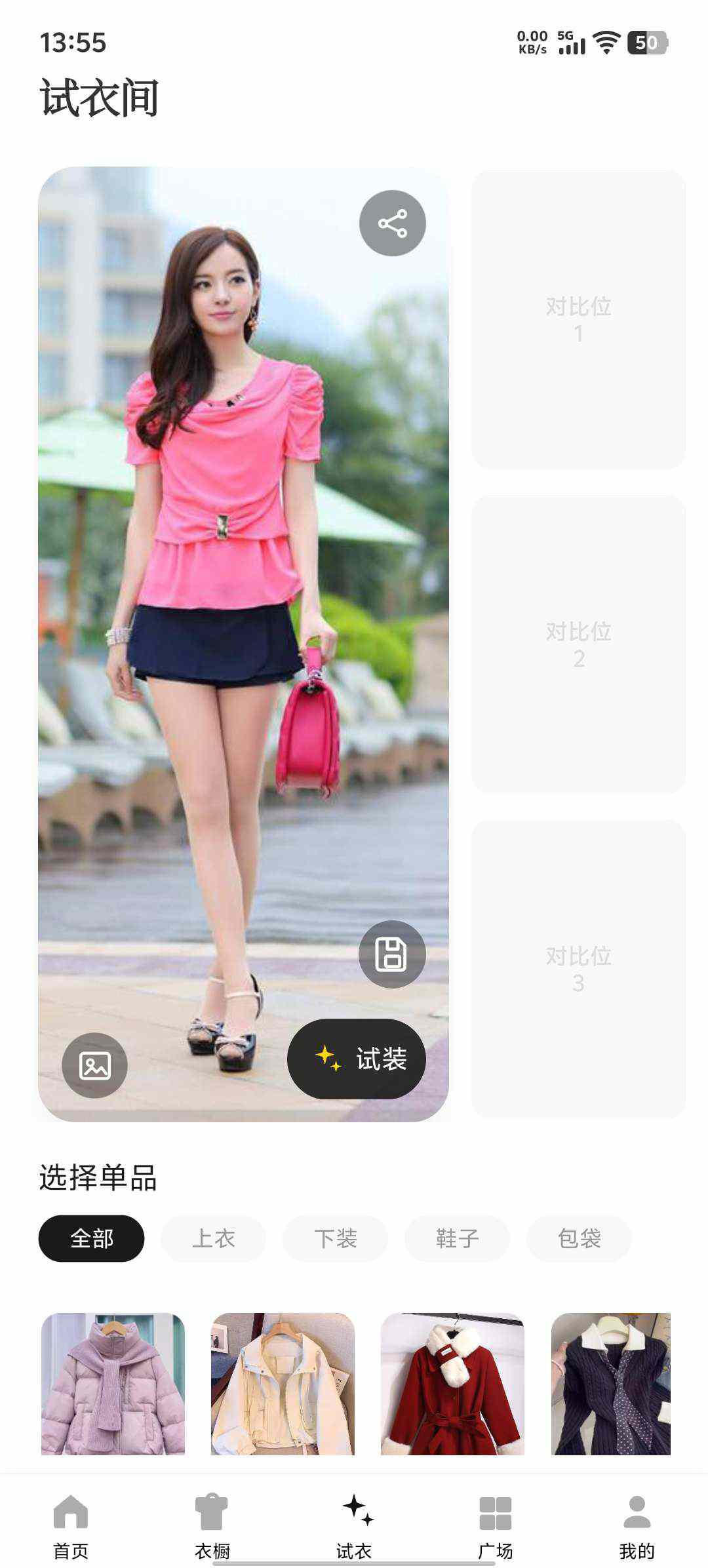 YeahOOTD App 在线试装 - 智能试装预览